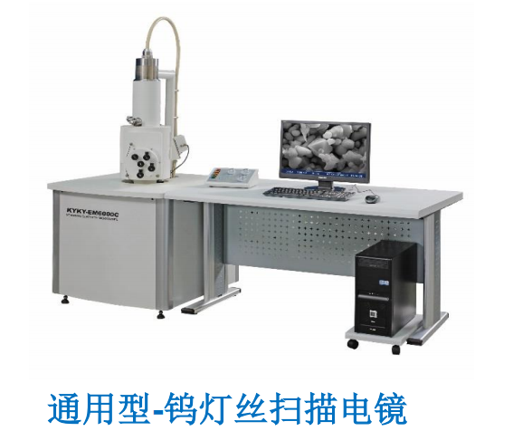 通用型-钨灯丝扫描电镜